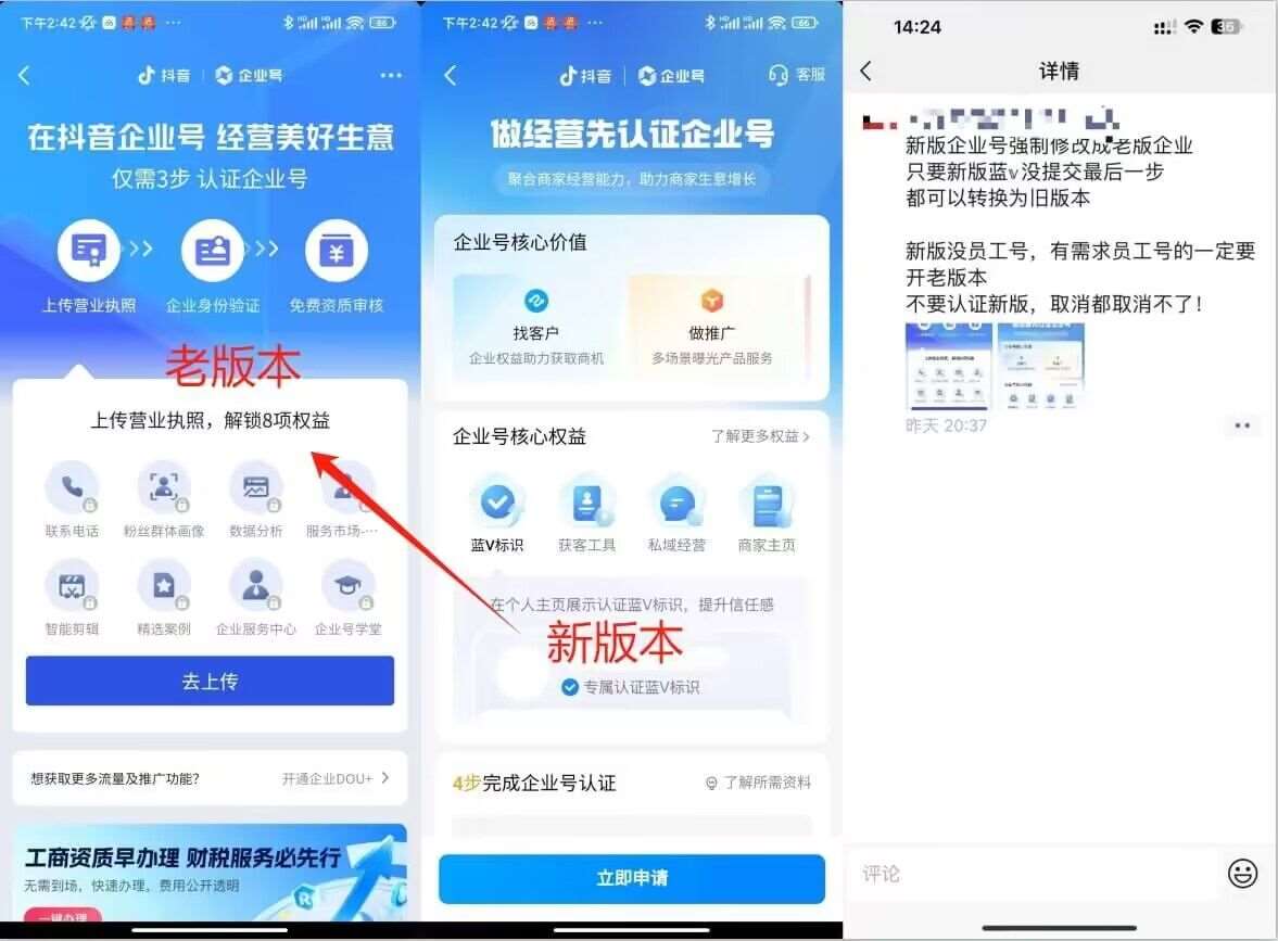 图片[2]-企业号老版本开通渠道，秒到达，正规渠道-宇文网创