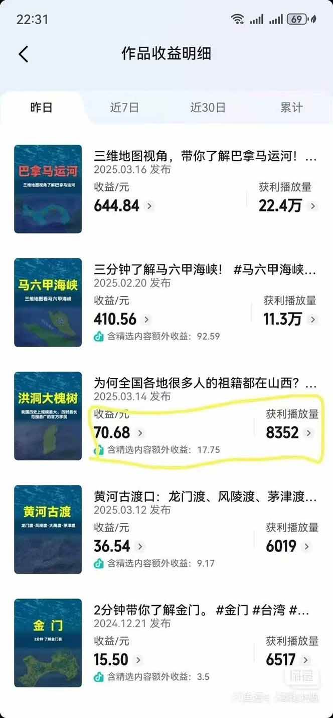 图片[4]-AI三维地理视频制作，全套工具数据包，含谷歌地球与矢量地图资源-宇文网创