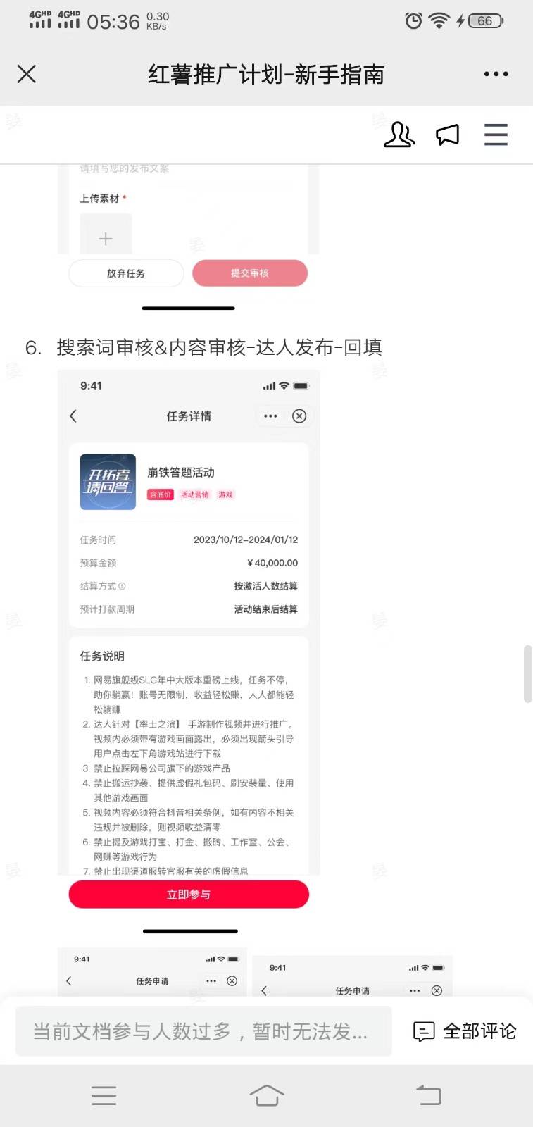 图片[2]-小红书推广拉新信息差项目玩法、人人可做，一单最高40+-宇文网创