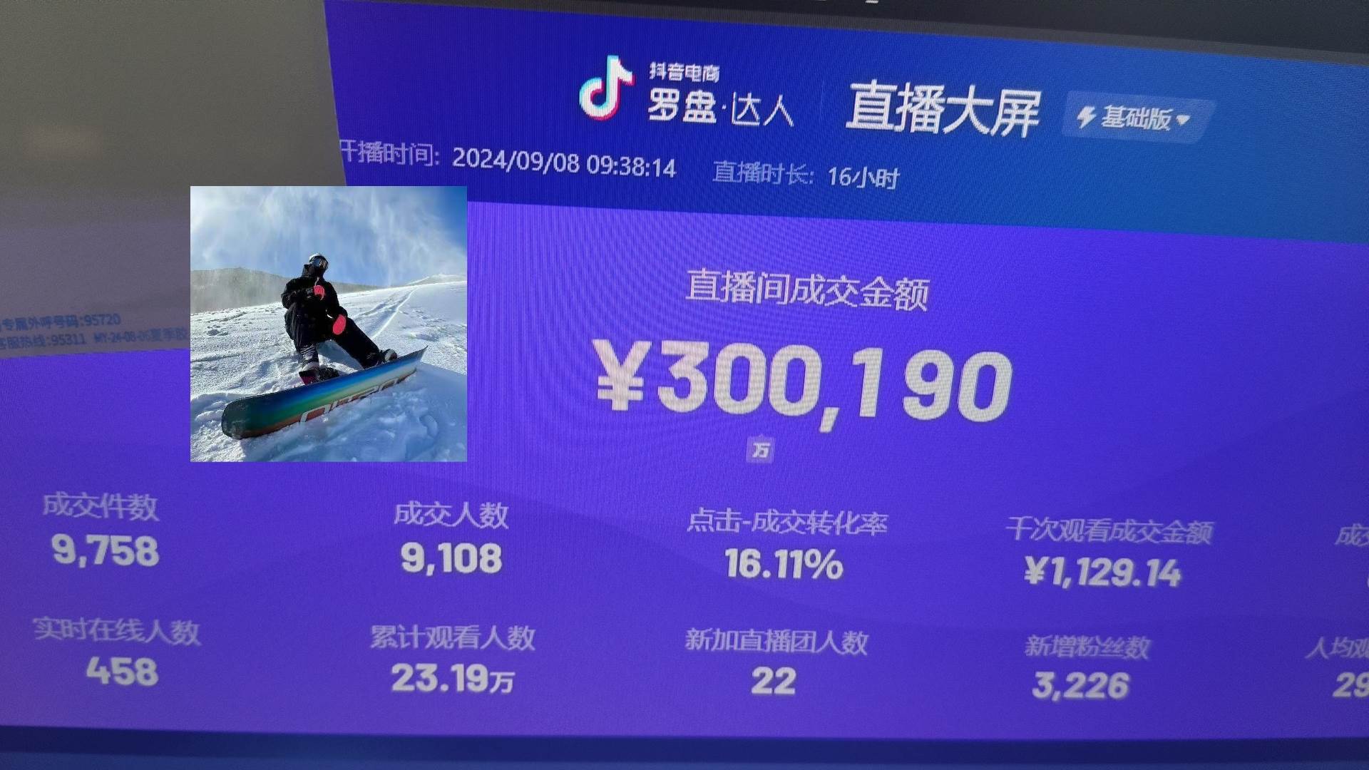 （13222期）抖音无人直播带货挂机，小白的梦想之路 全天24小时收益不间断真正管道收益-宇文网创