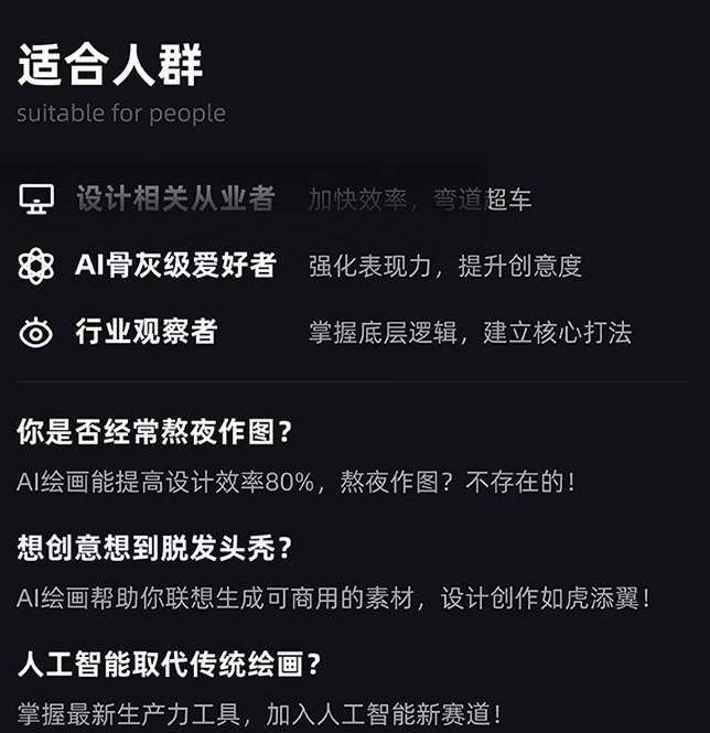 图片[2]-MJ+Stable Diffusion人工智能绘画与设计第6期AIGC课程-宇文网创