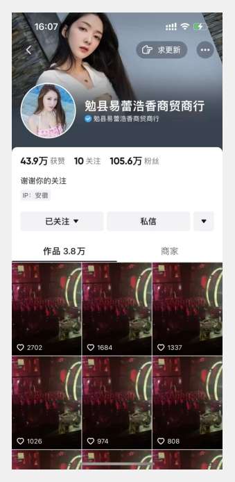 图片[2]-首发dy无限连发连怼来了，日发3w作品涨粉30w【仅揭秘】-宇文网创