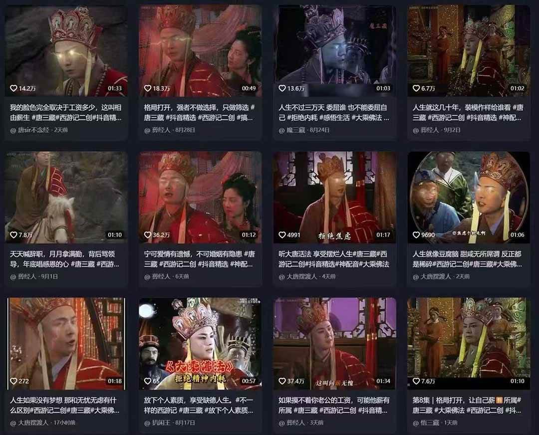 图片[2]-唐僧经典语录短视频创作分成计划，热门爆款赛道起号收徒（教程+软件）-宇文网创