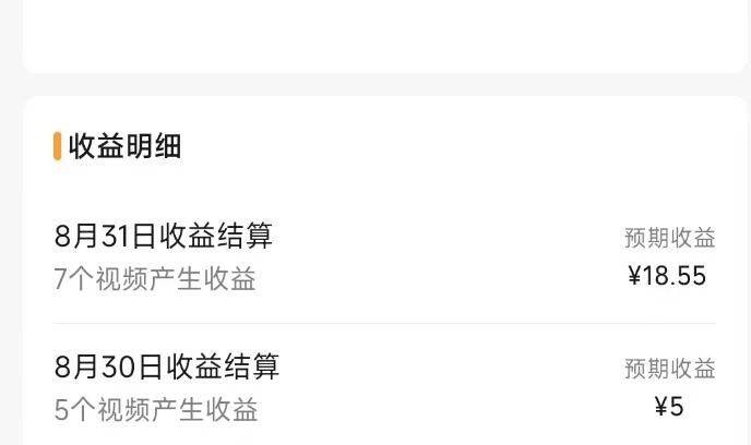 图片[6]-视频号流量变现训练营公测1.0：一个人搞五个视频号，每个账号收益30-50-宇文网创