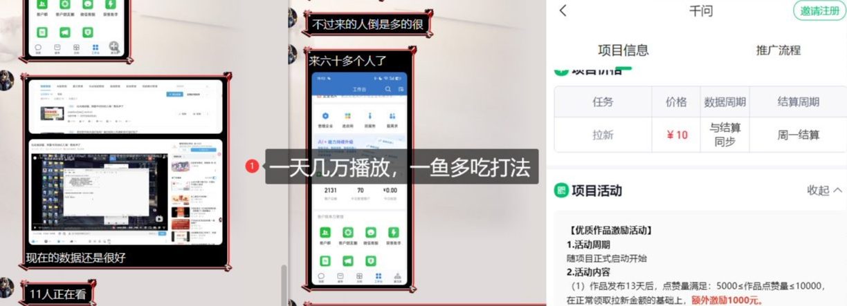 图片[2]-千问拉新项目拆解_阿里狂砸30E，这还不马上入局接富贵-宇文网创