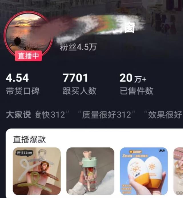 图片[2]-全新的蓝海赛道，抖音一元直播，不用囤货，不用出镜，照读话术也能20w+月销量【揭秘】-宇文网创