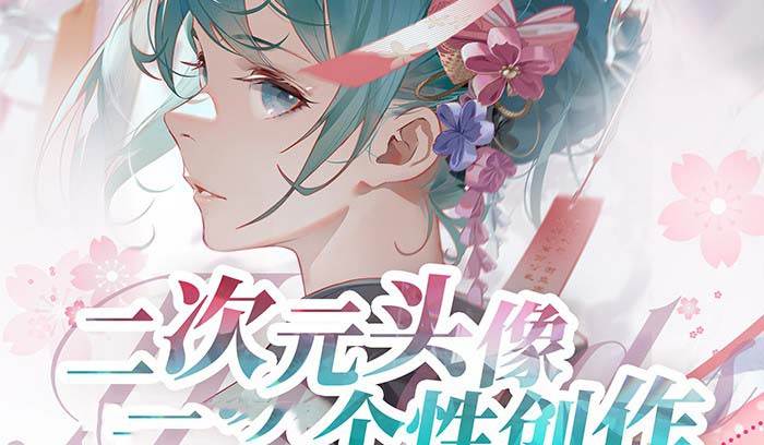 （8982期）2023年二次元头像个性创作绘画教程（75节视频课）-宇文网创