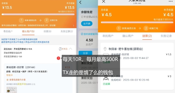 图片[2]-饿了么外卖浏览项目_每号每天薅10r，长久稳定小羊毛-宇文网创