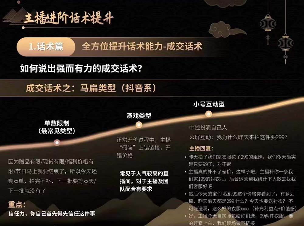 图片[3]-六小时成为高薪主播：带您学习成为一名高薪主播的关键技能和秘诀（62节）-宇文网创