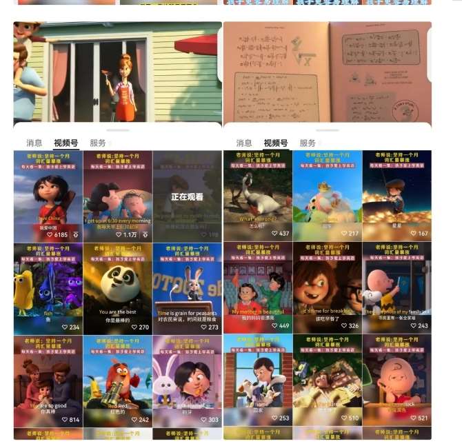 图片[2]-黄岛主·视频号儿童英语启蒙蓝变现分享课，一条龙变现玩法分享-宇文网创