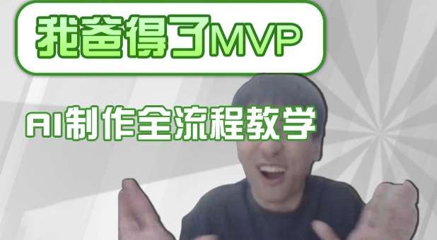 条条爆款的IP人物吐槽评分怎么制作，AI画面替换，声色克隆，全流程教学-宇文网创