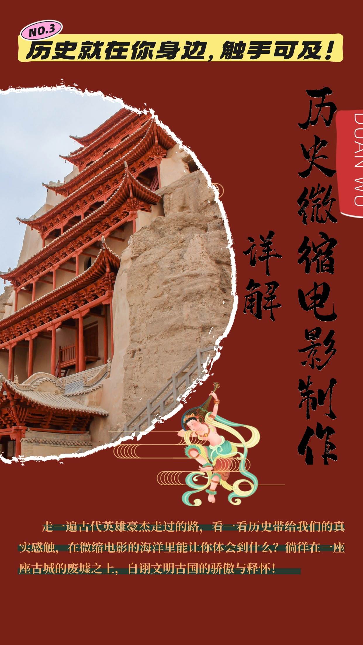 （13475期）制作微缩视频还原历史，感动古今的画面吸粉无数，赚多少你说了算！-宇文网创