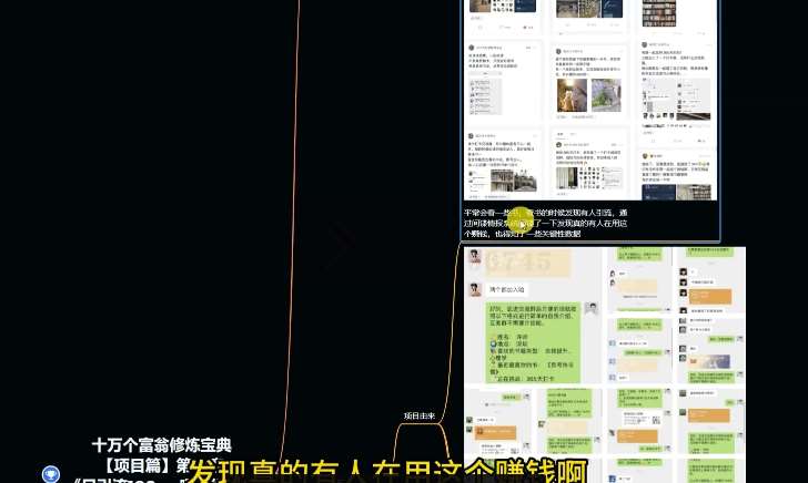图片[2]-十万个富翁修炼宝典之10.日引流100+，喂饭级微信读书引流教程-宇文网创