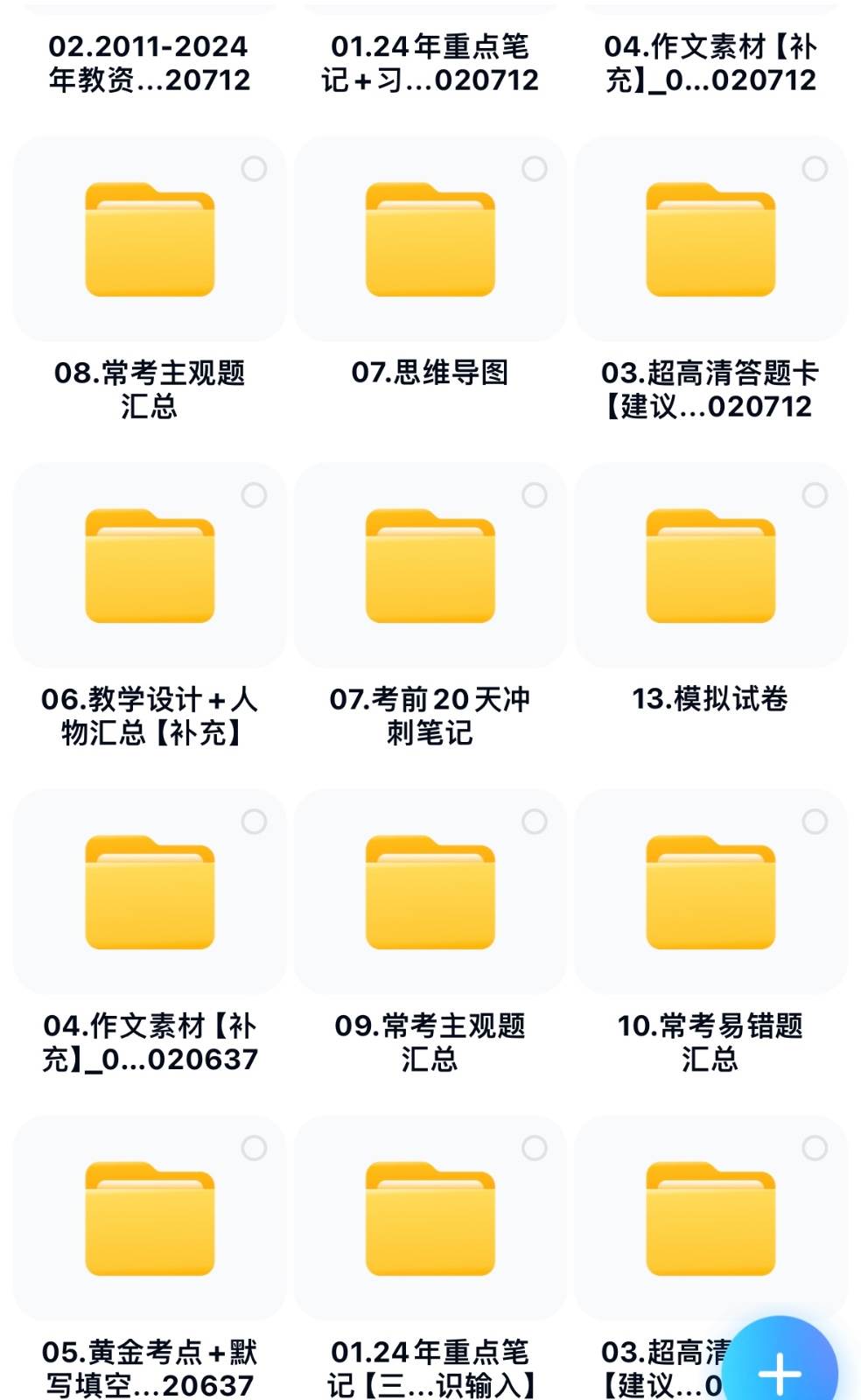 图片[4]-靠教师资格证，1天1000+，不需要资金，小白首选副业!-宇文网创
