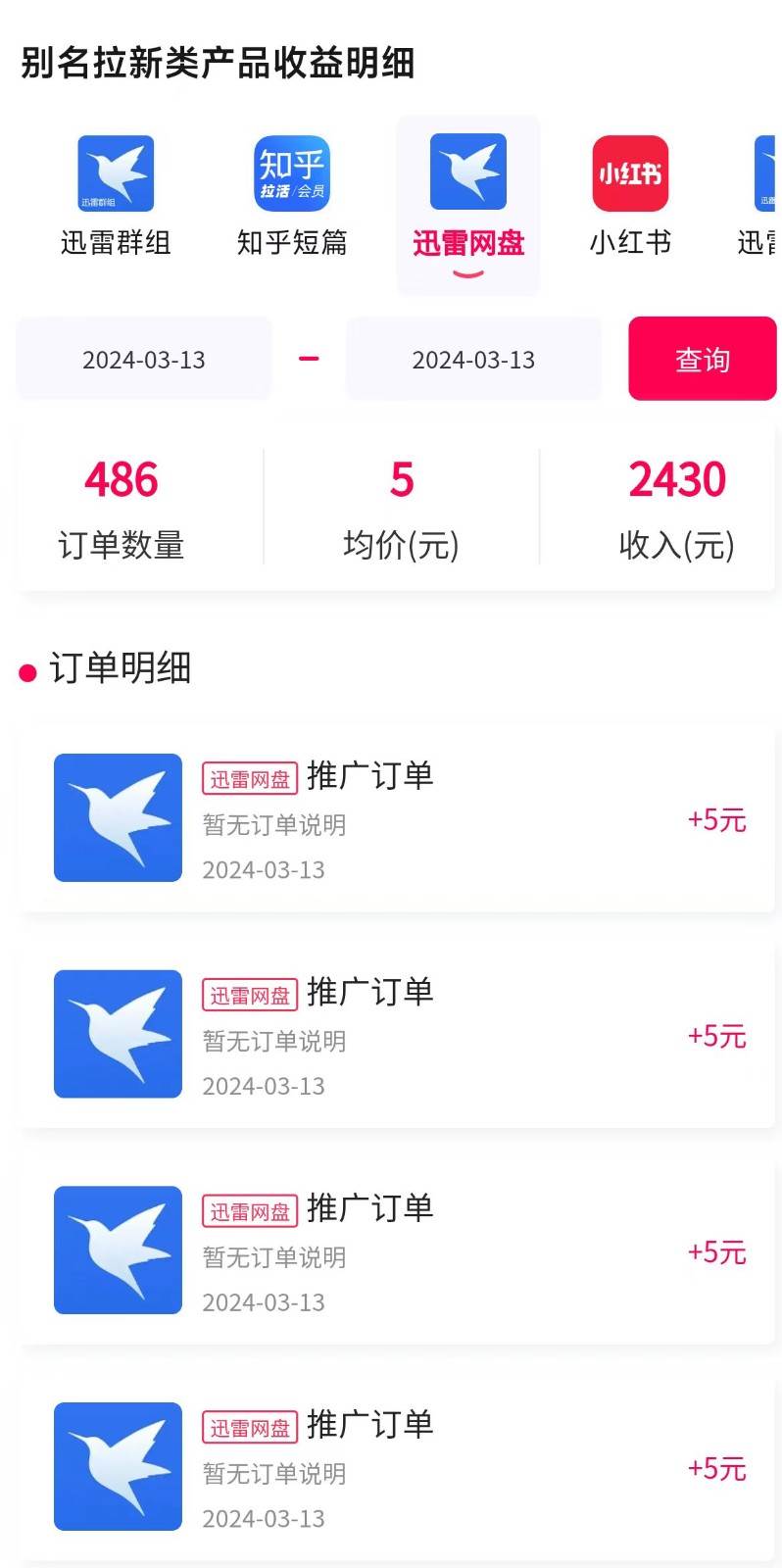 图片[4]-每天收入2000+，抖音野人直播卡广场，结合网盘拉新，纯无人，小白轻松上手-宇文网创