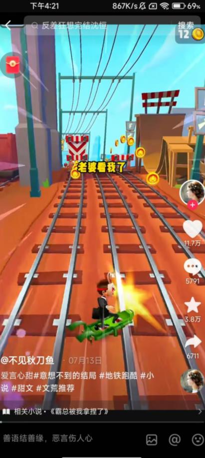 图片[2]-最新蓝海项目，单个作品轻松400+，地铁跑酷游戏项目，0门槛0基础小白也可以做【揭秘】-宇文网创