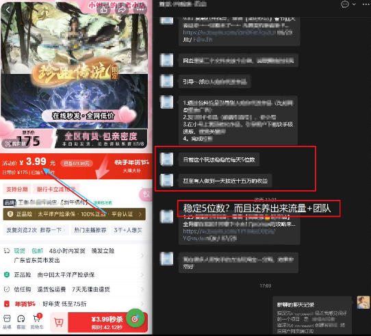 图片[2]-游戏礼包拉新_千字拆解日入5位数的项目逻辑-宇文网创