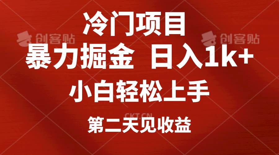 （10942期）冷门项目，靠一款软件定制头像引流 日入1000+小白轻松上手，第二天见收益-宇文网创