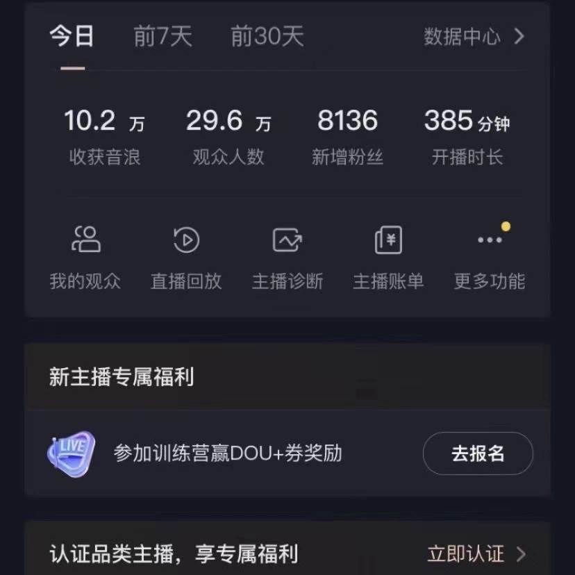 图片[3]-VR财神抖音直播间，日入5000+，礼物收到手软，落地保姆级教程-宇文网创