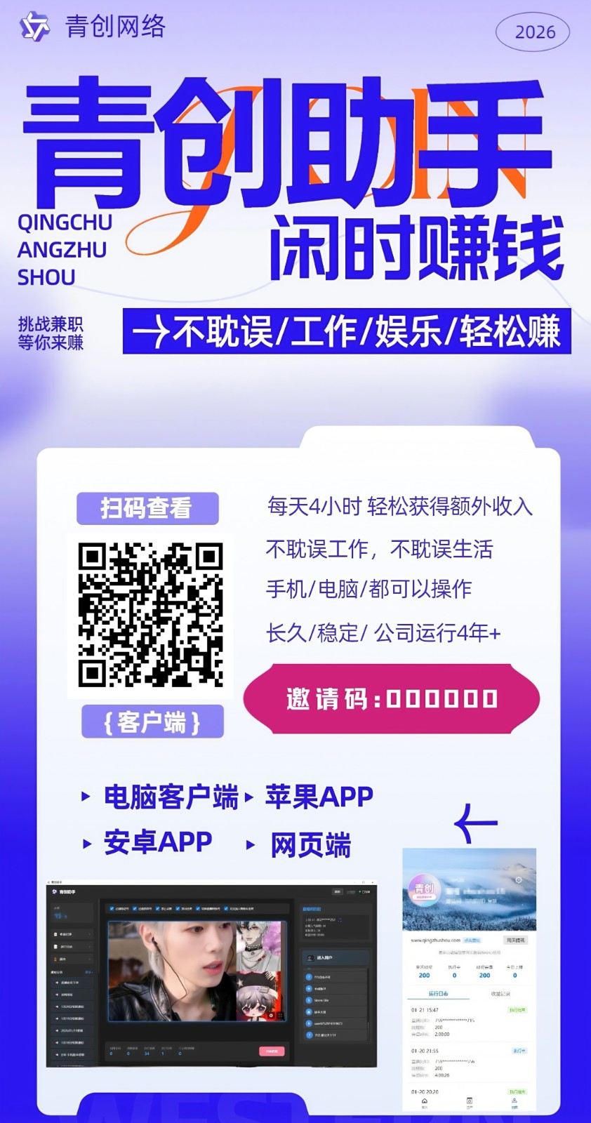 图片[3]-青创助手0门槛副业！每天手机挂机4小时日赚300+！无套路！-宇文网创