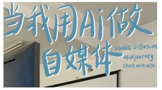 AI+自媒体+RPA变现训练营,写作变现+AI使用+SEO+多平台运营+RPA自动化-宇文网创