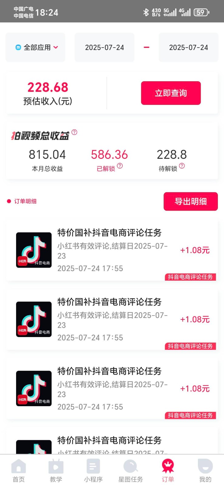 图片[2]-抖音电商评论，0粉丝靠挂图引流，被动赚抖音搜索佣金，小白当天见收益，日入300+-宇文网创