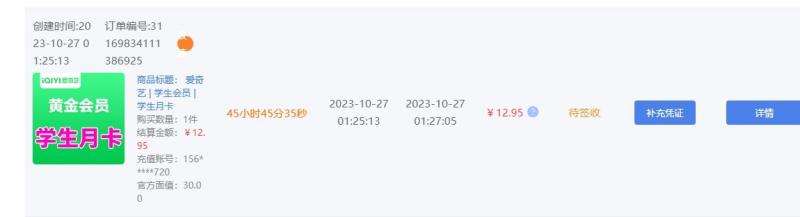 图片[3]-长期正规项目，手机搬砖爱奇艺会员项目，如何日入100+玩法【揭秘】-宇文网创