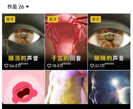 图片[2]-抖音坚果3D动画科普项目，撸视频号分成和抖音伙伴计划，适合零基础小白-宇文网创