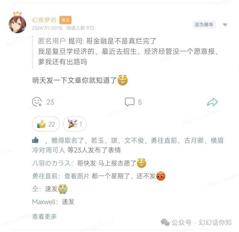 图片[2]-某付费文章：金融行业还有未来吗?普通人怎么利用金融行业发财?(附财富密码)-宇文网创
