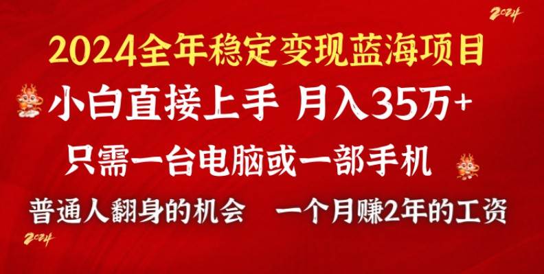（8984期）2024蓝海项目 小游戏直播 单日收益10000+，月入35W,小白当天上手-宇文网创