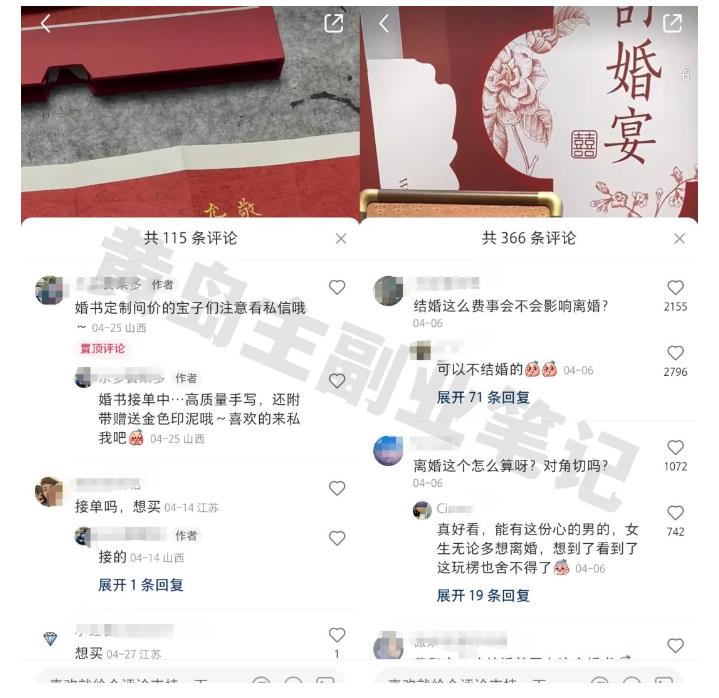 图片[3]-黄岛主小红书AI订婚书变现副业项目，视频版一条龙实操玩法分享给你-宇文网创