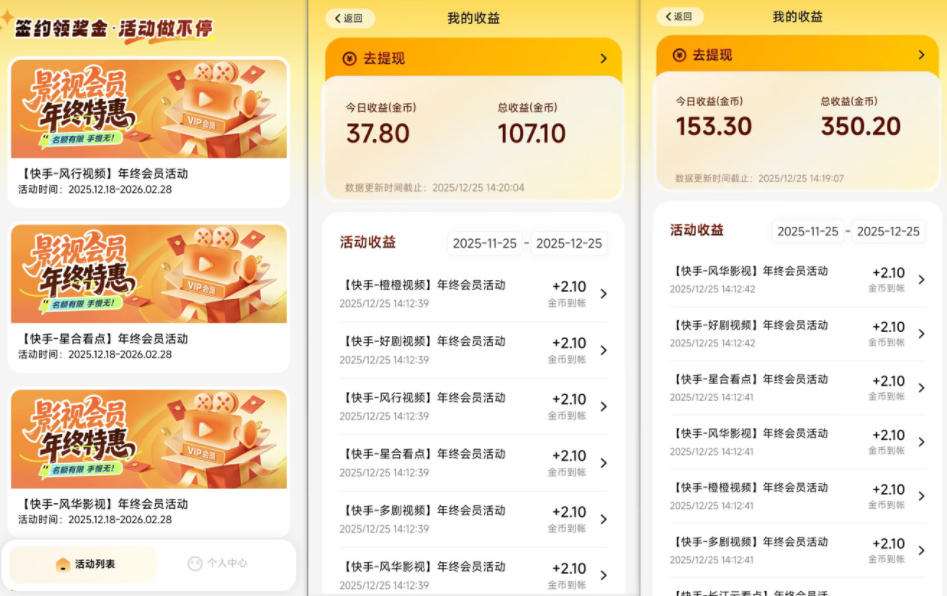 图片[2]-小程序订阅项目_小白几分钟搞定，一人88米，可矩阵（已测到账）-宇文网创