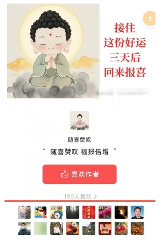 图片[2]-外面卖799的公众号写文章图文得赞赏项目，操作简单，小白看完也能上手-宇文网创