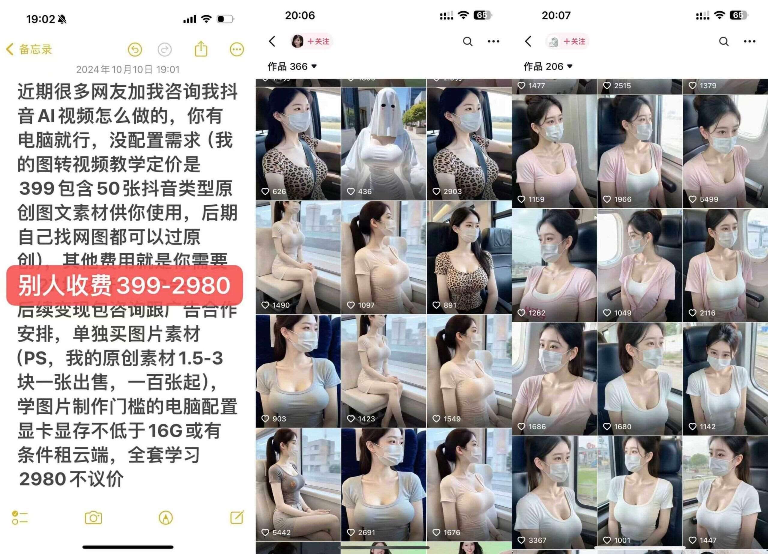 图片[3]-云天AI美女号5.0，爆火高点赞颜值涨粉赛道-宇文网创