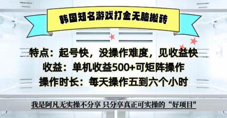 全网首发海外知名游戏打金无脑搬砖单机收益500+ 即做!即赚!当天见收益!-宇文网创