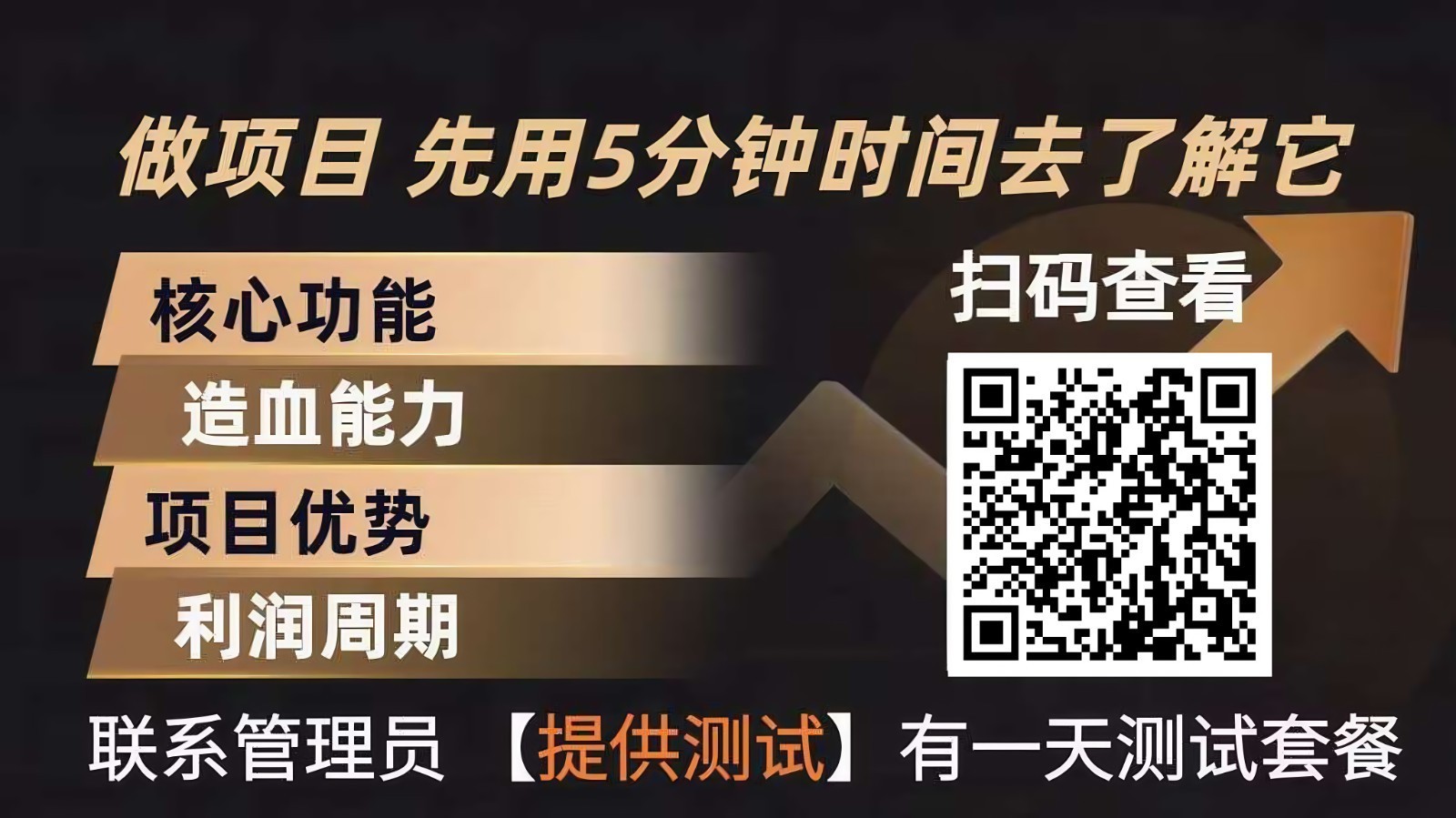 青创助手0门槛副业！每天手机挂机4小时日赚300+！无套路！-宇文网创