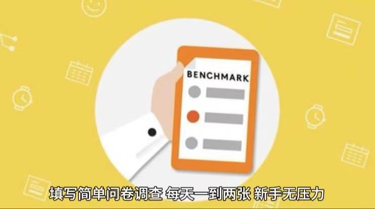 简单选题问卷调查，每天12张，不需要经验新手小白无压力（附渠道地址）-宇文网创