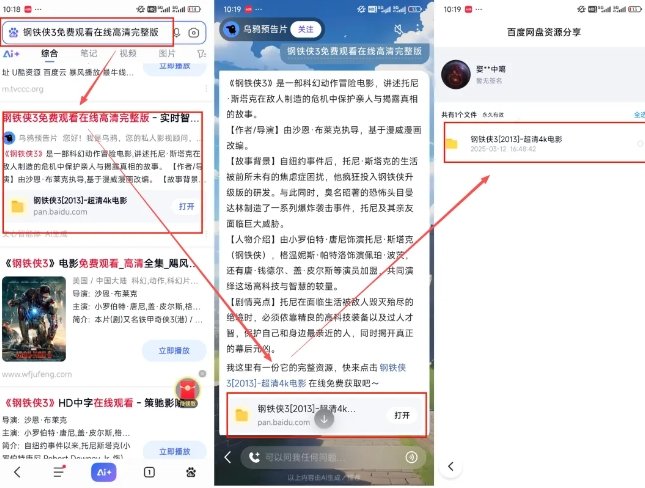 图片[2]-网盘拉新项目之百度Ai智能体玩法，0成本撬动千万免费流量，被动收入，一天变现1k+-宇文网创