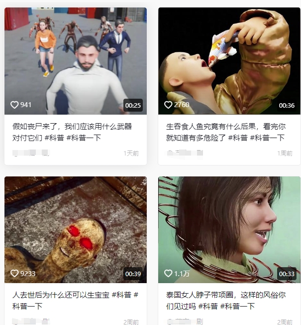 图片[2]-抖音3D动画科普类视频制作教学，新赛道流量大，撸伙伴计划广告分成，收益高-宇文网创