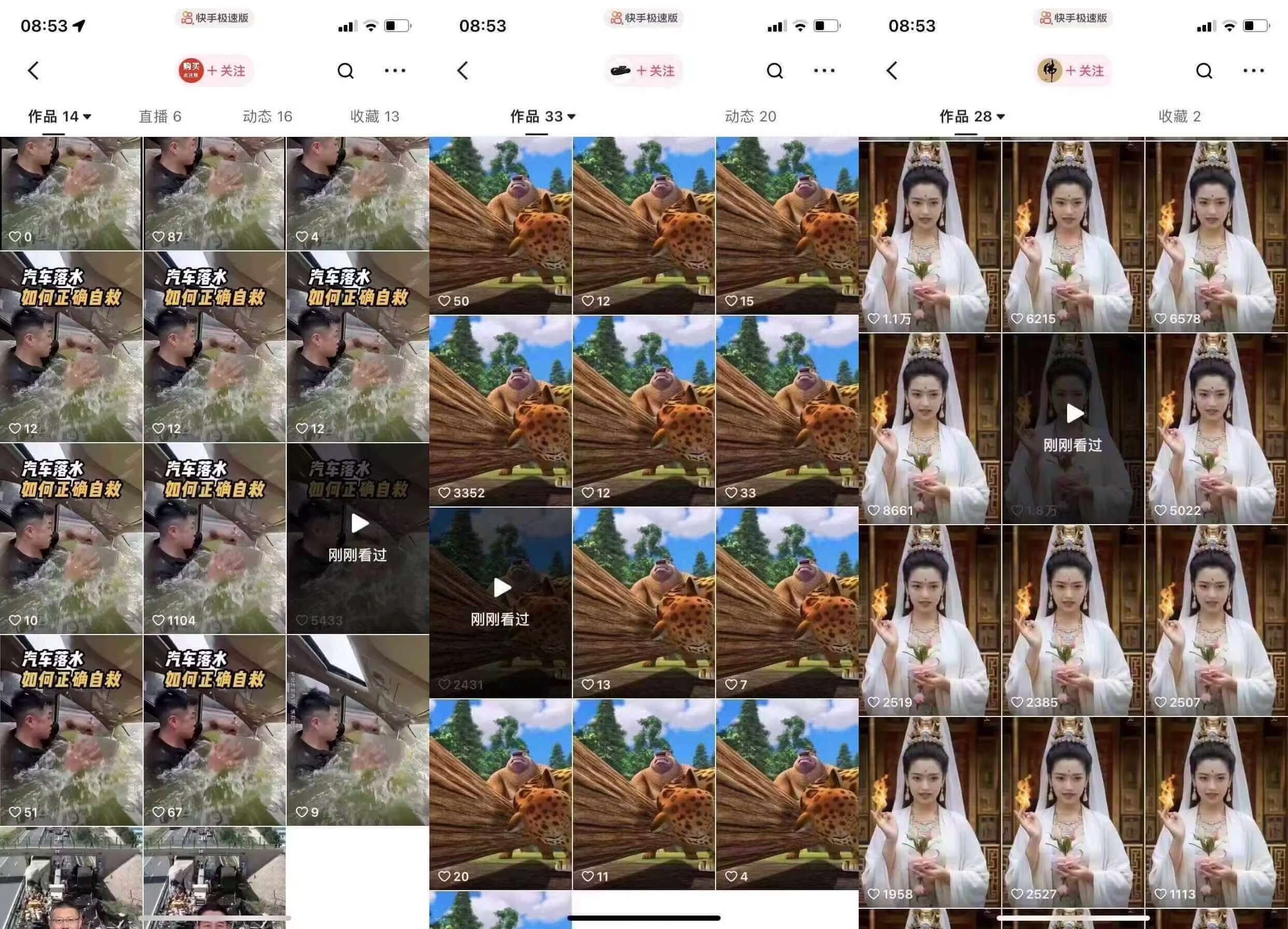 图片[2]-狗熊岭快手连怼技术，好物，涨粉都可以连怼-宇文网创