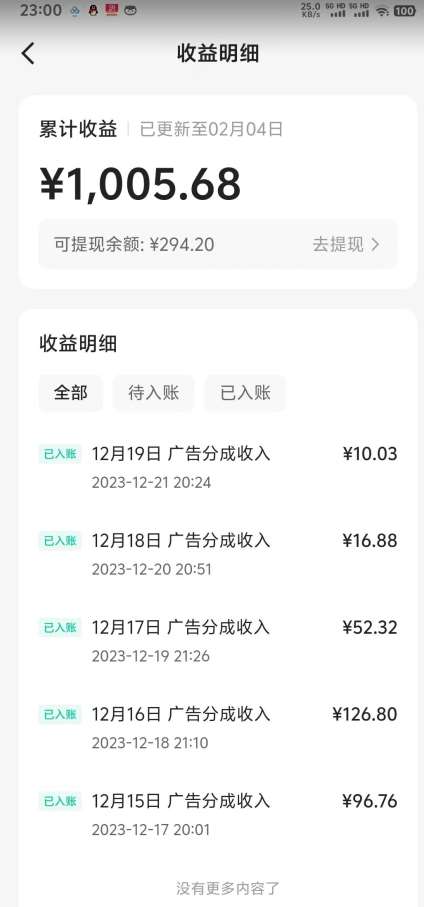 图片[2]-靠Ai美女跳舞视频，5天破万粉，日入4位数，多种变现方式，升级版2.0【揭秘】-宇文网创