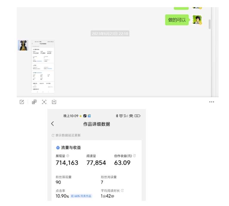 图片[5]-黄岛主-微头条副业掘金训练营6.0，微头条懒人副业项目，一直很强大，从未被超越-宇文网创