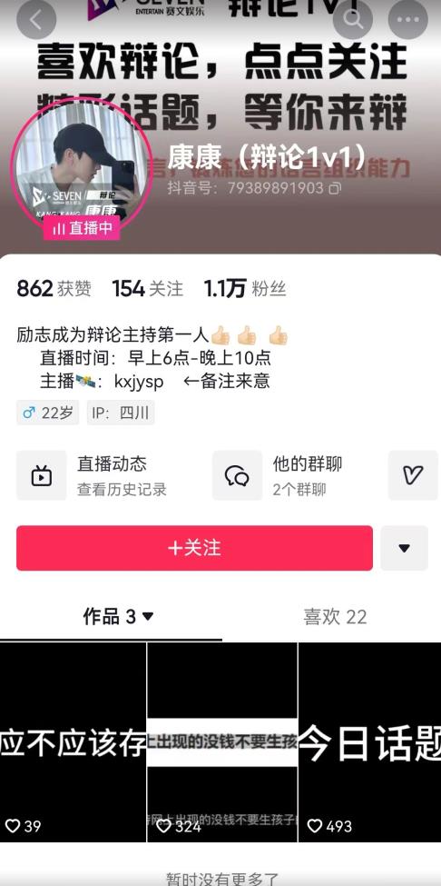 图片[2]-直播间最简单暴力玩法，撸音浪日入500+，绿色直播不封号新手容易上手【揭秘】-宇文网创