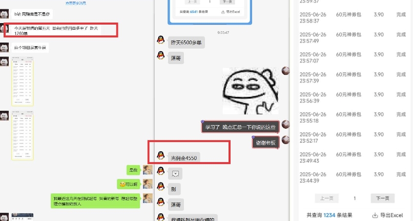 图片[2]-美团神券推广3.0：佣金比联盟高，小白每天10分钟躺挣攻略-宇文网创