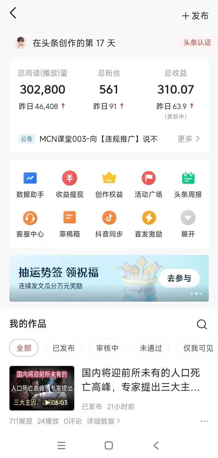 图片[3]-小白轻松上手、热榜生成器 DeepSeek智能写微头条轻松日收200+-宇文网创