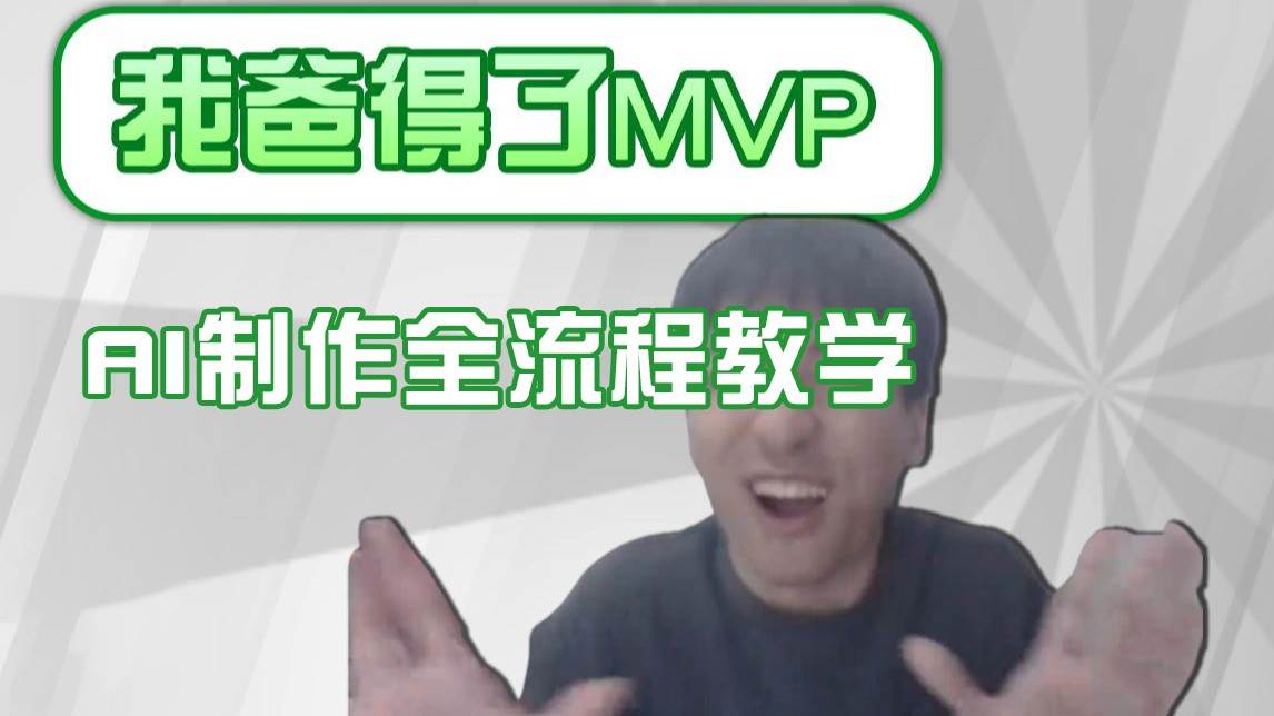 条条爆款的IP人物吐槽评分怎么制作？，AI画面替换，声色克隆，全流程教学-宇文网创