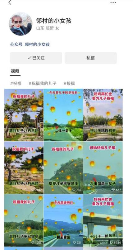 图片[2]-儿女祝福视频彻底爆火，一条作品几十万播放，2023年一定要抓住银发经济新风口【揭秘】-宇文网创