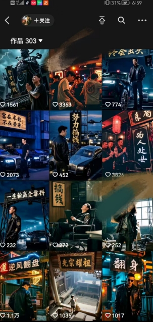 图片[2]-全网首发抖音创业粉新玩法，5分钟一个原创作品，不违规，不废号，流量好-宇文网创