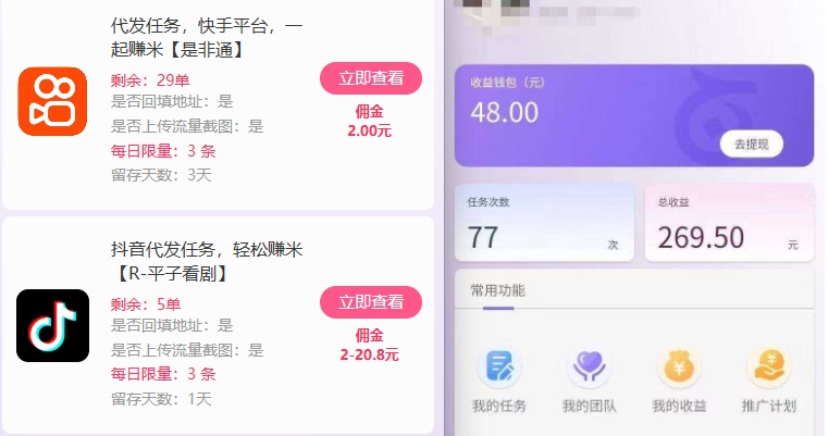 图片[2]-新手副业首选！视频代发接单，领任务发视频，长期稳定不费劲儿-宇文网创