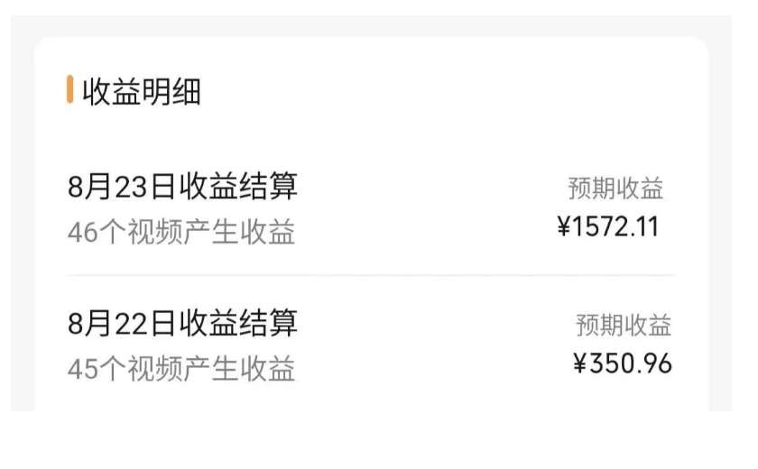 图片[2]-外面收费2980的视频号流量主项目，作品制作简单无脑，单账号日入过千-宇文网创